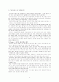 마케팅 성공 사례 4페이지