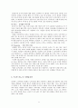 마케팅 성공 사례 5페이지