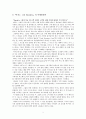 마케팅 성공 사례 7페이지