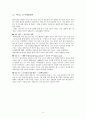 마케팅 성공 사례 9페이지