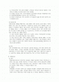 가족치료의 기본 개념과 실용적 개념 2페이지