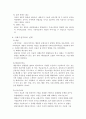가족치료의 기본 개념과 실용적 개념 4페이지