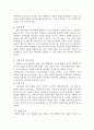 가족치료의 기본 개념과 실용적 개념 6페이지