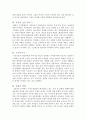가족치료의 기본 개념과 실용적 개념 10페이지