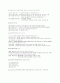 아동과 환경 2페이지