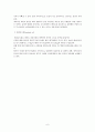 레포트: 마약류의 분류 및 조사 6페이지