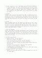 세포배양실험 4페이지