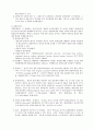 세포배양실험 6페이지