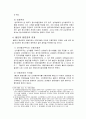 불안의 항변권 4페이지