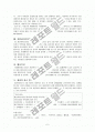 [법학]채권자 취소권 5페이지