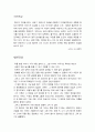 [감상문]향수 영화 감상문 3페이지