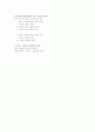 한국형 의원내각제 3페이지