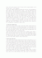 한국형 의원내각제 17페이지