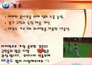 태권도 겨루기 발전방안 8페이지