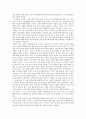 논문'공공조직에서의 과업특성과 통제유형의 관계에 관한 연구'에 대한 비평 4페이지