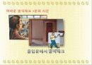 내맘대로네트워크 6페이지