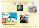 내맘대로네트워크 12페이지