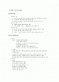 코어에 대해 1페이지