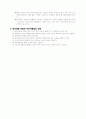 복강경을 이용한 자궁적출술 4페이지