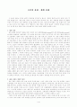 공간과 경제 : 세계-경제 1페이지