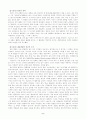 공간과 경제 : 세계-경제 5페이지
