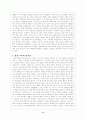 네덜란드_지역_등지의혁명 8페이지