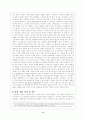네덜란드_지역_등지의혁명 9페이지