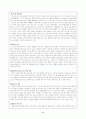 도시가 지배하는 유럽의 구(舊)경제 : 베네치아 이전과 이후 6페이지