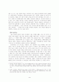 빵의 역사 3페이지