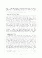 빵의 역사 5페이지