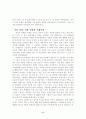 빵의 역사 6페이지