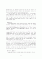 빵의 역사 7페이지