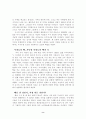 빵의 역사 8페이지