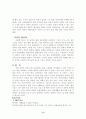 빵의 역사 9페이지