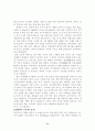 빵의 역사 11페이지