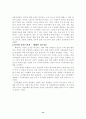 빵의 역사 13페이지