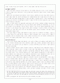 사치와 일상용품 주택, 의복, 그리고 유행 3페이지