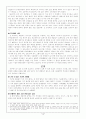 사치와 일상용품 주택, 의복, 그리고 유행 4페이지
