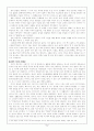 사치와 일상용품 주택, 의복, 그리고 유행 5페이지
