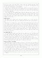 사치와 일상용품 주택, 의복, 그리고 유행 6페이지