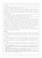 사치와 일상용품 주택, 의복, 그리고 유행 7페이지
