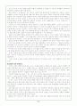 사치와 일상용품 주택, 의복, 그리고 유행 9페이지