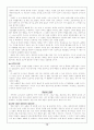 사치와 일상용품 주택, 의복, 그리고 유행 10페이지