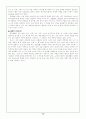 사치와 일상용품 주택, 의복, 그리고 유행 14페이지