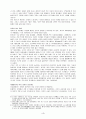 사치품과 일상용품 4페이지