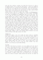 사치품과 일상용품 6페이지