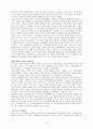 사치품과 일상용품 7페이지