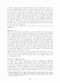 사치품과 일상용품 8페이지