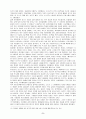 사치품과 일상용품 9페이지