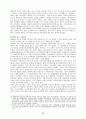 사치품과 일상용품 10페이지
